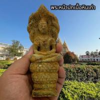ราคา พระนาคปรกเนื้อหินเก่า ขุดพบใต้ต้นโพธิ์ จังหวัดอยุธยา สูงขนาด 5 นิ้ว เป็นพระนาคปรกที่เก่ามาก น่าเก็บสะสมบูชา (21763002973)