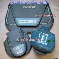 ราคา ถุงใส่รอก BASSZONE ถุงใส่รอกสปิน รอกเบทกลม / รอกหยดน้ำ - TBLure (20592479551)