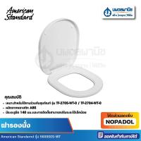 ราคา ชุดฝารองนั่ง AMERICAN STANDARD รุ่น TF-560000S-WT สีขาว (29515611388)