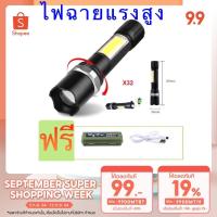 ราคา ไฟฉายความสว่างสูง USB APL-X32 ไฟฉายแรงสูงซูม 4 เท่า ไฟแฟลช์ ไฟฉุกเฉิน (4432485489)