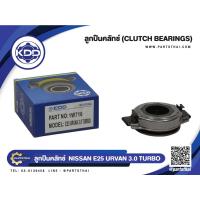 ราคา ลูกปืนคลัชท์ ยี่ห้อ KDD ใช้สำหรับรุ่นรถ NISSAN E25 URVAN 3.0 TURBO (1W716) (11347767765)