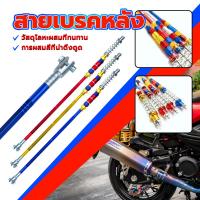 ราคา สายเบรคหลังPSI ก้านเบรคหลัง วัสดุโลหะผสมทนทาน (ทอง,น้ำเงิน,แดง)Wave100/Wave110i/Wave125/Wave125i/Dream Super Cub (24167486900)