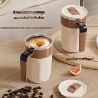 ราคา แก้วคนกาแฟอัตโนมัติแก้วกาแฟนมน้ำผลไม้ผสมถ้วยไฟฟ้าสแตนเลสขี้เกียจหมุนแก้วแก้วคนแม่เหล็ก 400มล. (52459149667)
