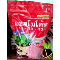 ราคา ปุ๋ยออสโมโค้ท ขนาด 1 กิโล สูตร 13-13-13 ปุ๋ยออสโมโคส ออสโมโค้ท ปุ๋ยละลายช้า ปุ๋ยกระบองเพชร (19342924667)
