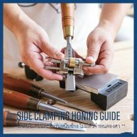 ราคา จิ๊กลับใบกบ ลับสิ่ว Honing Guide ที่ลับใบกบ สิ่ว ตัวจับองศา ลับใบกบ (52460430106)