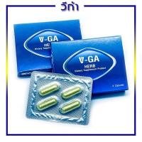 ราคา ผลิตภัณฑ์เสริมอาหาร VGA HERB วีก้า เฮิร์บ (1 กล่อง บรรจุ 4 แคปซูล) (15664634860)