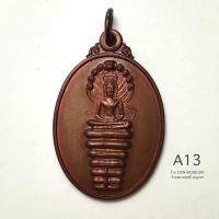 ราคา เหรียญพระนาคปรก รุ่นแรกปี2541เจ้าคุณธงชัย วัดไตรมิตร(มีตอกโค้ต)*เนื้อทองแดงรมดำ*หายากสภาพสวยเก่าเก็บ*A13 (29474681040)