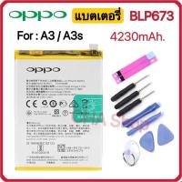 ราคา แบตเตอรี่ Oppo A31 / A3S (BLP673) แบต A3S/A3 รับประกัน 3เดือน battery OPPO BLP673 (44364493769)