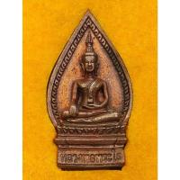 ราคา เหรียญหล่อ หลวงพ่อพระใส รุ่นสไบทิพย์ วัดโพธิ์ชัย จ.หนองคาย ปี 2549 พร้อมกล่องเดิม (51654151080)
