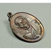 ราคา หลวงพ่อแช่มปี2538. พิมพ์หน้าใหญ่ (12813690891)