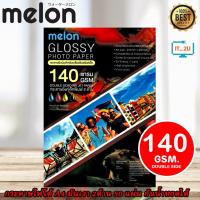 ราคา Melon Glossy Photo Paper Double Side A4 140G (50 Sheets) กระดาษโฟโต้ 140แกรม กระดาษอิ้งค์เจ็ท 2ด้าน (56602340891)