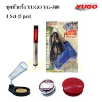 ราคา YG-309/A1 ชุดหัวแร้ง (5ชิ้น/1ชุด) YUGO (1872741812)