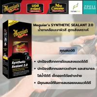 ราคา SYNTHETIC SEALANT น้ำยาเคลือบเงาผิวสี สูตรสังเคราะห์ 16 oz. (M2116) (48309826322)