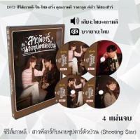 ราคา หนังชีรี่ย์เกาหลี#เสียงไทย/เกาหลี ซับไทย (18431891181)