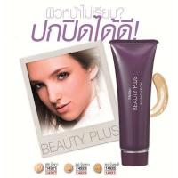 ราคา รองพื้น MISTINE BEAUTY PLUS FOUNDATION มิสทีน รองพื้น บิวตี้ พลัส 50 กรัม (11977377985)