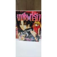 ราคา ‼️หนังสือการ์ตูนเรื่อง มาเฟียที่รัก 9 เล่มจบพิมพ์ใหม่‼️ (5755694330)