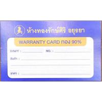 ราคา แหวนหลวงพ่อรวย พิมพืใหญ่ รุ่นชนะจน มีแต่รวย ปี65 เลี่่ยมเงิน (25698068990)