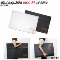 ราคา แฟ้มกระดุม2เม็ดA1/แนวนอน#NA-101/อาร์ตโฟลิโอ (7835183394)