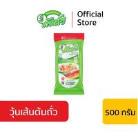 ราคา [สินค้าใหม่] วุ้นเส้นต้นถั่ว (เส้นตัด) ขนาด 500 กรัม วุ้นเส้นถั่วเขียว Bean Brand Bean Vermicelli (53707743433)