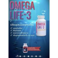 ราคา Omega Life 3 unicity โอเมก้า ไลฟ์ 3 ฉลากไทย แท้100% (22855223539)