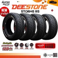 ราคา ยางรถยนต์ DEESTONE (แก้มขาว) ขนาดไซส์ 255/50R18 , 255/55R18 , 265/60R18 , 265/50R20 แก้มขาว (4 เส้น) (แถมฟรีจุ๊บลม) (28988886399)