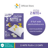 ราคา Z-Nite PLus+ (2 เม็ด) ลดอาการนอนไม่หลับ บรรเทาความเครียด (28662753959)