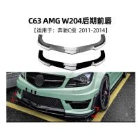 ราคา ลิ้นหน้ากันชนหน้าMercedes-Benz C-Class C63 AMG W204 ปี 2011-2014 (27909806935)