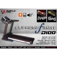 ราคา ลู่วิ่งไฟฟ้า Treadmill D100 (24561165247)