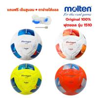 ราคา [ของแท้ 100%] futsal molten F9N1510 / F9D1510 ขนาดมาตรฐาน ฟุตซอล ลูกฟุตซอล หนังอัด(pvc) ทนปูน (20744141452)