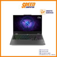 ราคา LENOVO LOQ (15IRX9-83DV01A0TA) | RTX3050 | Intel i5-13450HX | Notebook(โน๊ตบุ๊ค) By Speed Computer (43372111125)