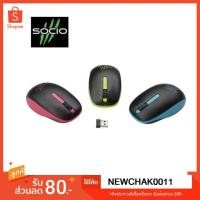 ราคา เม้าส์ เม้า เม้าส์ไร้สาย ไร้สาย เคลื่อนที่ โซซิโอ Socio wm106 wm-106 ไวเลส Wireless Optical Mouse game gaming เกม เกมส์ (6617809494)