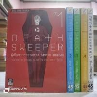 ราคา หนังสือการ์ตูนมือสอง DEATH SWEEPER เล่ม1-5 จบ หนังสือเช่า (26954351259)