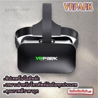 ราคา รุ่นใหม่แบบเดิม VR PARK VR แว่นตา 3Dแว่นตา3D VR พร้อมรีโมทบลูทู ธ คอนโทรล VR ไม่มีหูฟัง (29007968867)