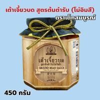 ราคา ตราเด็กสมบูรณ์ เต้าเจี้ยวบด สูตรต้นตำรับ โม่อิมสี ปริมาณ 450 กรัม Healthy Boy Brand Ground Bean Sauce MO-IM-SEE (27006648238)