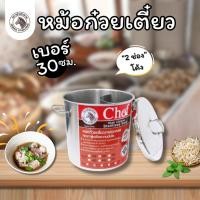 ราคา ( 1 ชิ้น) หม้อก๋วยเตี๋ยวม้าลาย 30 ซม. 2 ช่องโค้ง (51159468888)