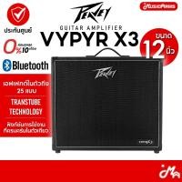 ราคา Peavey Vypyr X3 แอมป์กีตาร์ไฟฟ้า Guitar Amplifier รับประกันศูนย์ Music Arms (44001528077)