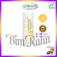 ราคา นอไรซิส Noriasis Capsule บิม100 BIM100 Apco ล็อตใหม่ล่าสุด (11757892804)