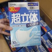 ราคา (พร้อมส่ง )Mask unicharm 3d ป้องกัน pm2.5(ไซส์ปกติ) 30 แผ่น/กล่อง (1876914049)