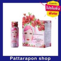 ราคา เครื่องดื่มคอลลาเจนผสมน้ำทับทิม ตรา กิฟฟารีนเอสโอพี 100+ และ คอลลาเจน เปปไทด์ 5,000 mg (11926878495)
