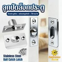 ราคา Impresso ล็อคประตู ลูกปัดล็อกประตูสแตนเลส ล็อกประตูซ่อนพร้อมสกรู Catch Latch (50209734448)