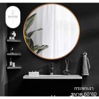 ราคา กระจกเงา กระจกเงากลม ไซด์ใหญ่ ขนาด60*60[ขอบสีทอง] กระจกไซด์ใหญ่ กระจกเงาบานใหญ่ กระจกติดผนัง (16718972570)