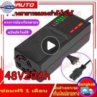ราคา สายชาร์จ จักรยานไฟฟ้า 48V20AH สายชาร์จแตเตอรี่ สายชาร์จรถไฟฟ้า ที่ชาตรถไฟฟ้า ที่ชาร์จแตรถไฟฟ้า สายชาร์จ 48V12AH เครื่องช (22073832444)