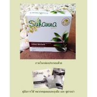 ราคา 【จัดส่ง ที่รวดเร็ว 】 Suhannaซูฮานน่าสมุนไพรปิดผมขาวออร์แกนิคสีน้ำตาล (12209761258)