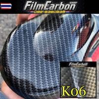 ราคา ฟิล์มลอยน้ำ ฟิล์มเคฟล่าลอยน้ำ ลาย K06 (41024349427)