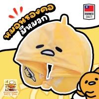 ราคา ของฮิตวัยรุ่น หมอนรองคอมีหมวกไข่ขี้เกียจ gudetama sanrio หมอนรองคอมีหมวก (6050184506)