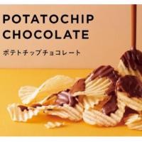 ราคา (รอบส่ง 31 พฤษภาคม) ROYCE’ Potatochip Chocolate: มันฝรั่งเคลือบช็อกโกแลต รอยซ์ (22204485940)