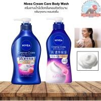 ราคา Nivea Cream Care Body Wash ครีมอาบน้ำนีเวียกลิ่นหอมติดตัวนาน กลิ่นกุหลาบ.แบบขวดหัวปั้ม (19388260312)