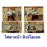 ราคา ไฟตาหน้า HINO สิงห์ไฮเทค FM3M รถบรรทุก10ล้อ (14746164622)