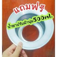 ราคา หม้อนึ่งข้าวเหนียว หม้อนึ่งเจาะก้น สำหรับนึ่งข้าวเหนียวใส่กระทะไฟฟ้า (6493399735)