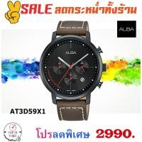 ราคา Alba Chronograph Quartz นาฬิกาข้อมือชาย AT3D59X1 สายหนังแท (1706559209)